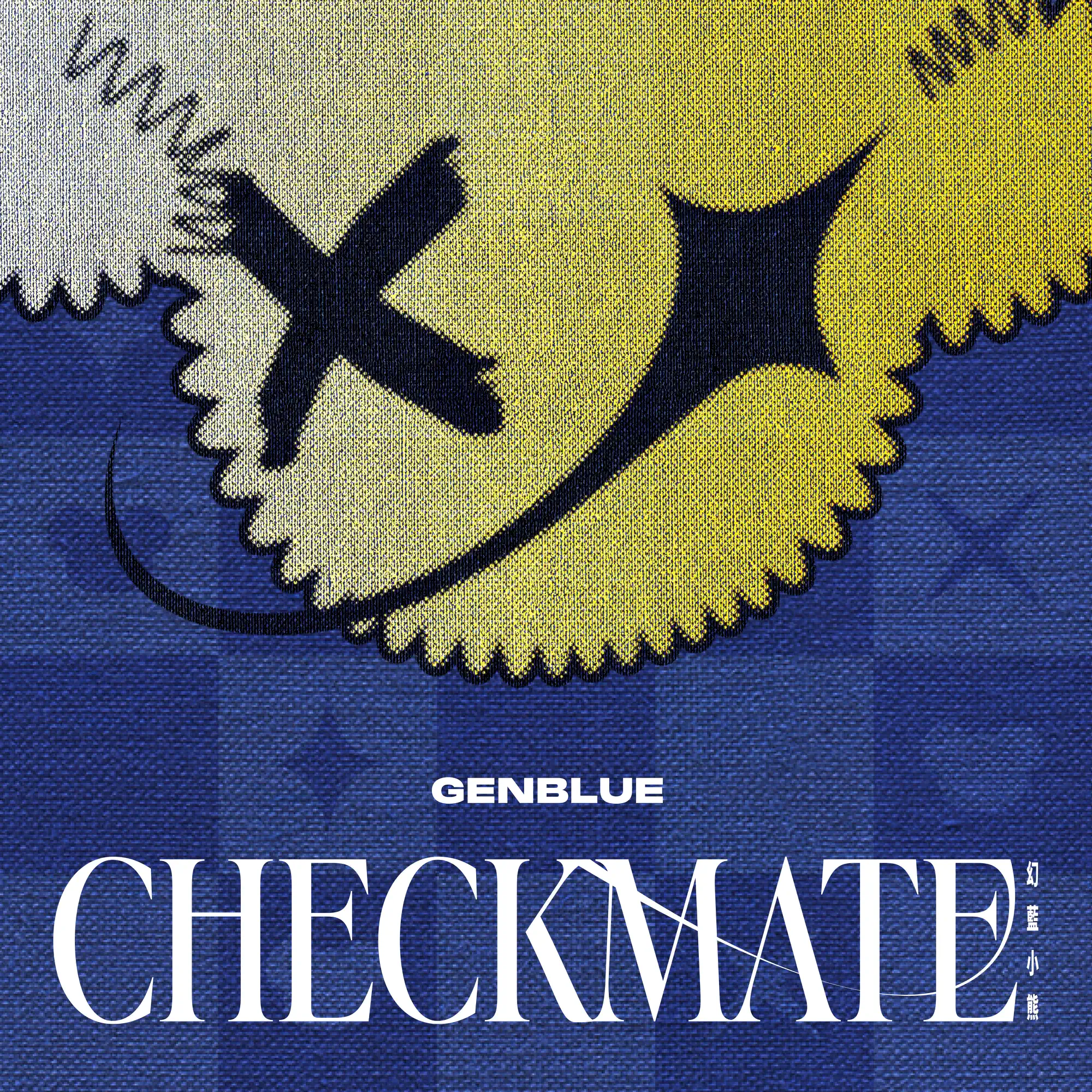 Checkmate (EP) - Wikipedia