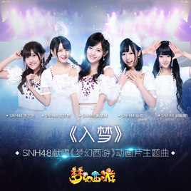 SNH48 Rumeng cover image