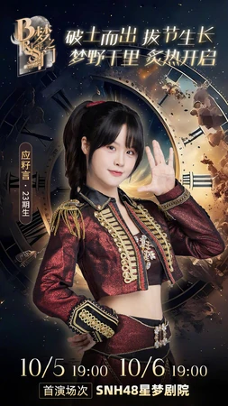 Ying Ziyan | Cpop Wiki | Fandom