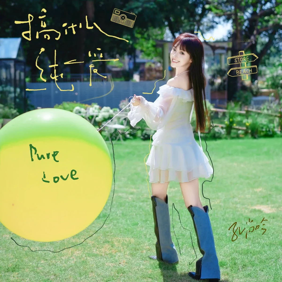 Pure Love | Cpop Wiki | Fandom