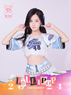 Zeng Aijia/Gallery | Cpop Wiki | Fandom