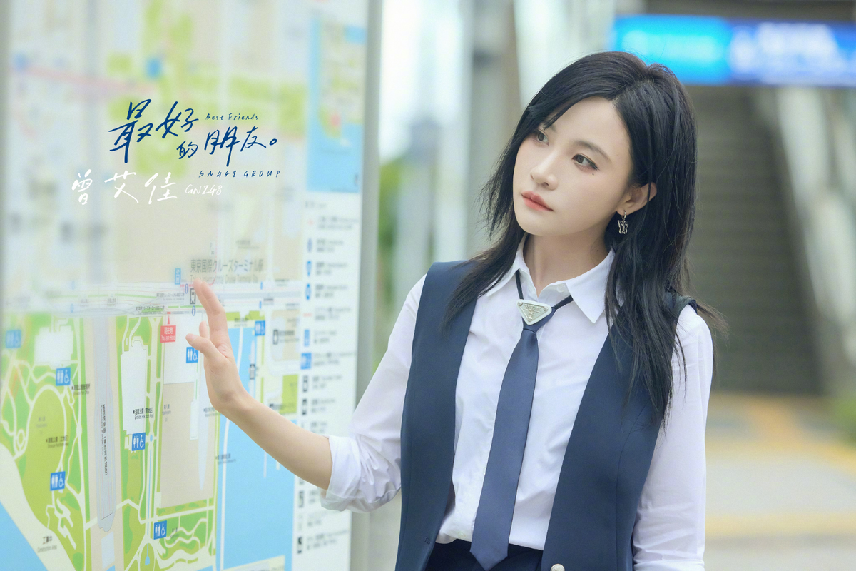Zeng Aijia | Cpop Wiki | Fandom
