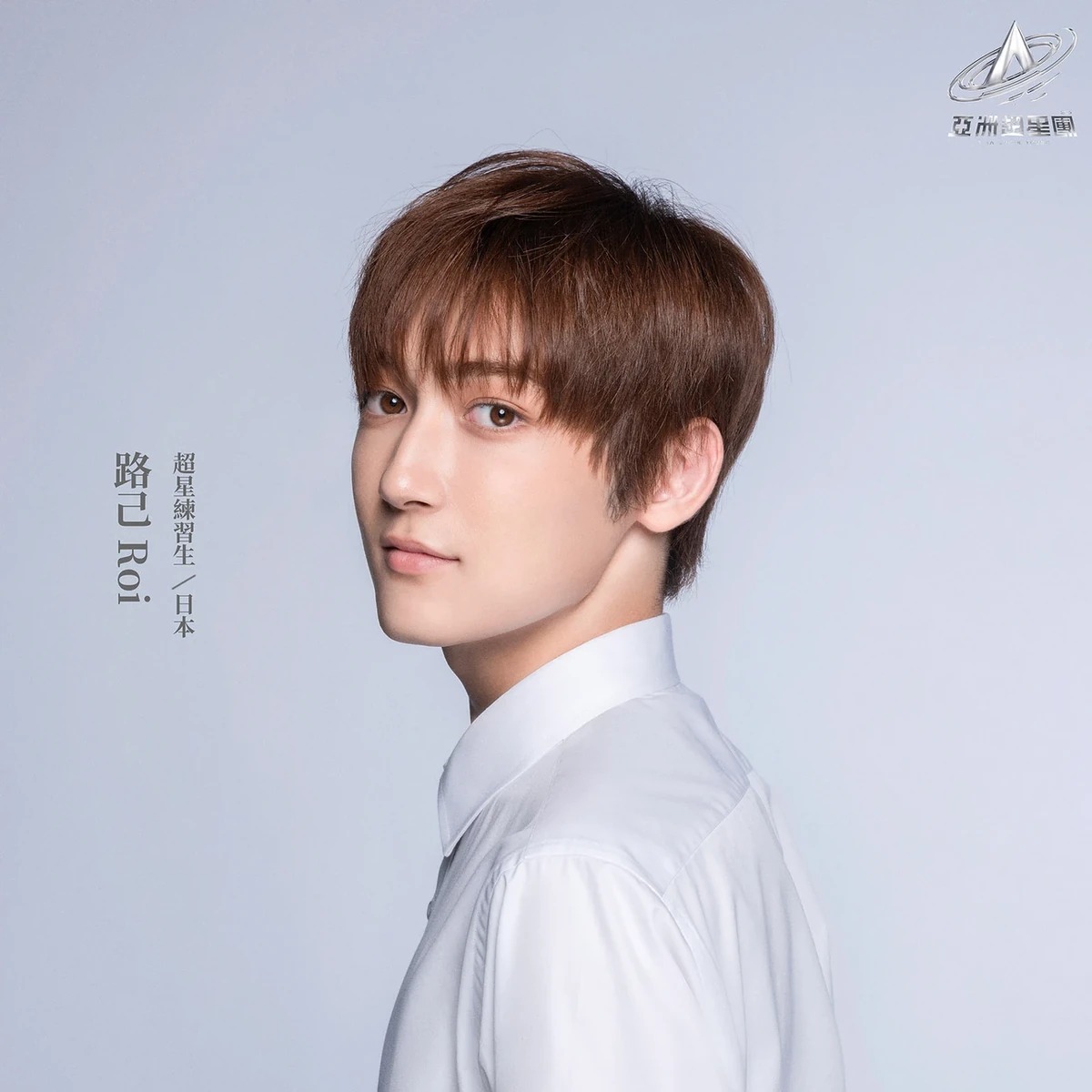 Roi | Cpop Wiki | Fandom