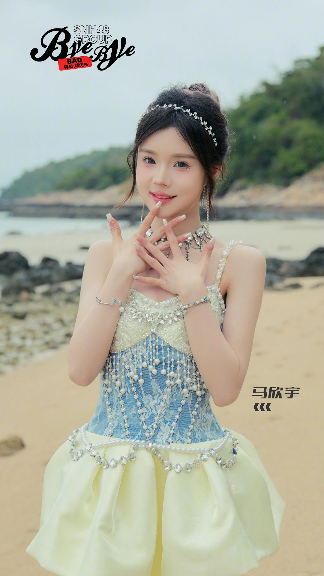 Ma Xinyu | Cpop Wiki | Fandom