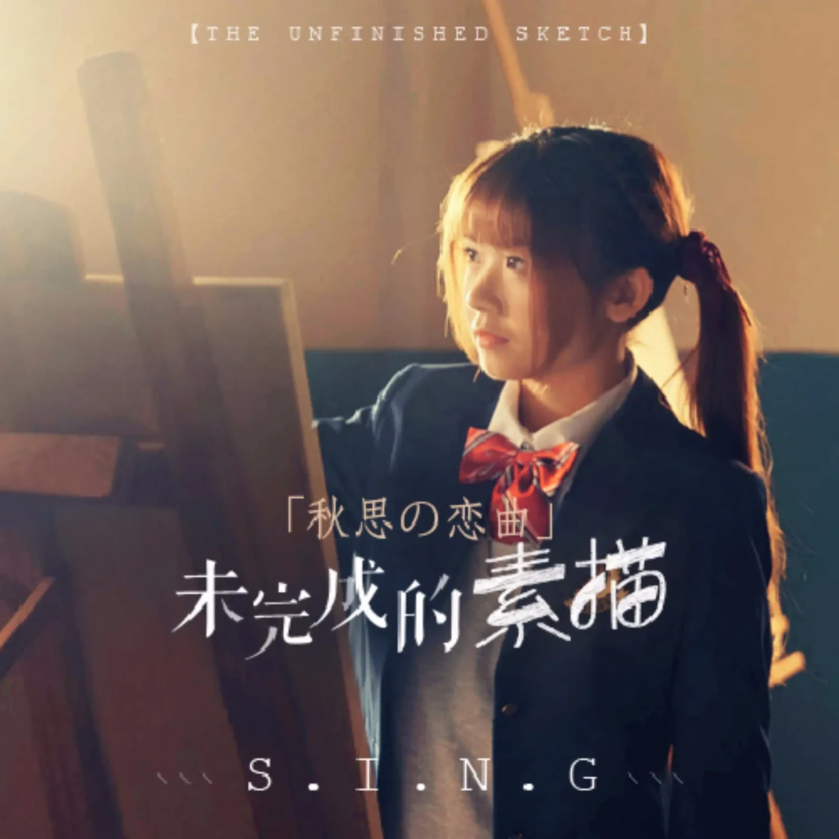 The Unfinished Sketch Cpop Wiki Fandom