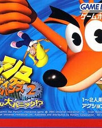 クラッシュ バンディクーアドバンス2 ぐるぐるさいみん大パニック クラッシュ バンディクー総合 Wiki Fandom クラッシュ バンディクーアドバンス2 ぐるぐるさいみん大パニック クラッシュ バンディクー総合 Wiki Fandom