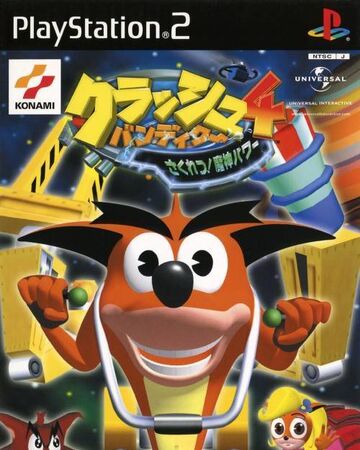 クラッシュ バンディクー4 さくれつ 魔神パワー クラッシュ バンディクー総合 Wiki Fandom