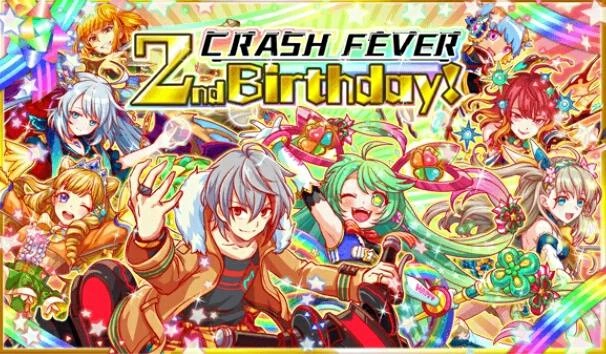 Crash Fever 2nd Birthday Campaign Crash Fever Wikia Fandom