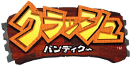 Logo en japonés