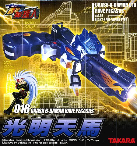 Rave Pegasus | Crash B-Daman Wiki | Fandom