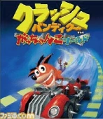 Crash on the Japanese title screen