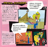 Page 2 of a comic explaining the game's plot from the Japanese manual.