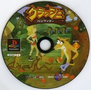 Crash 1 japan disc