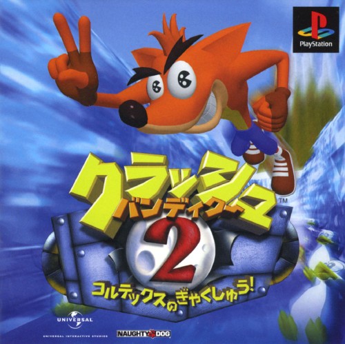 crash bandicoot 2 ps1