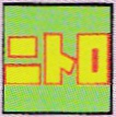 Japanese artwork of a Nitro Crate for Warped