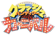 Japanese logo.