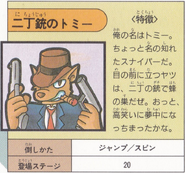A Slim's Japanese artwork from Crash Bandicoot