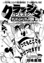 Dansu bonus 2 cover.jpg