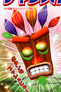 Aku Aku pachinko 4