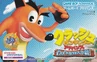 Crash on the NTSC-J box art of Crash Bandicoot Advance: Exciting Friends Strategy!