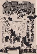 Cortex on the title page for the August '02 issue