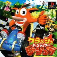 Dingodile on the Japanese box art for Crash Bandicoot Racing