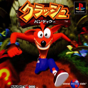 crash bandicoot ps3 2017