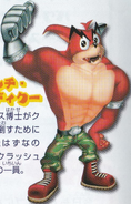 Japanese render of Crunch