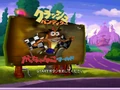 Japanese title screen