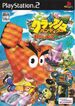 Cortex on the NTSC-J box art for Crash Bandicoot Gacchanko World