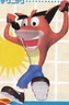 Render of Crash from the Japanese manual