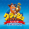 Japanese logo with Crash