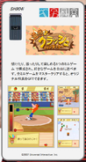 A short blurb describing the game from a Docomo pamphlet.
