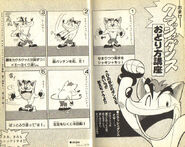 The manga variation of the Crash dance.