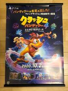 Japanese promotional poster