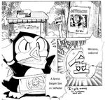 Grand penguin store