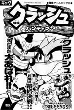 Crash manga final chapter title