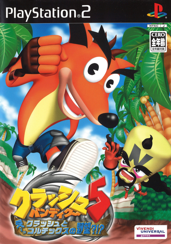 Crash en crash twinsanity, Crash wiki fandom Wiki