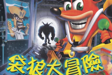 PS2 Playstation 2 PAL promo press presse crash nitro kart bandicoot