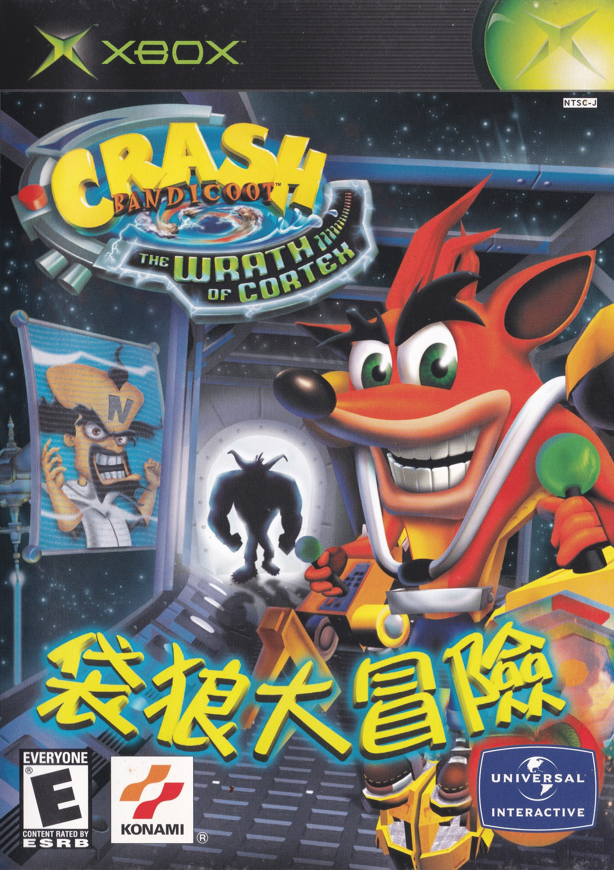 Crash Bandicoot: The Wrath of Cortex | Bandipedia | Fandom