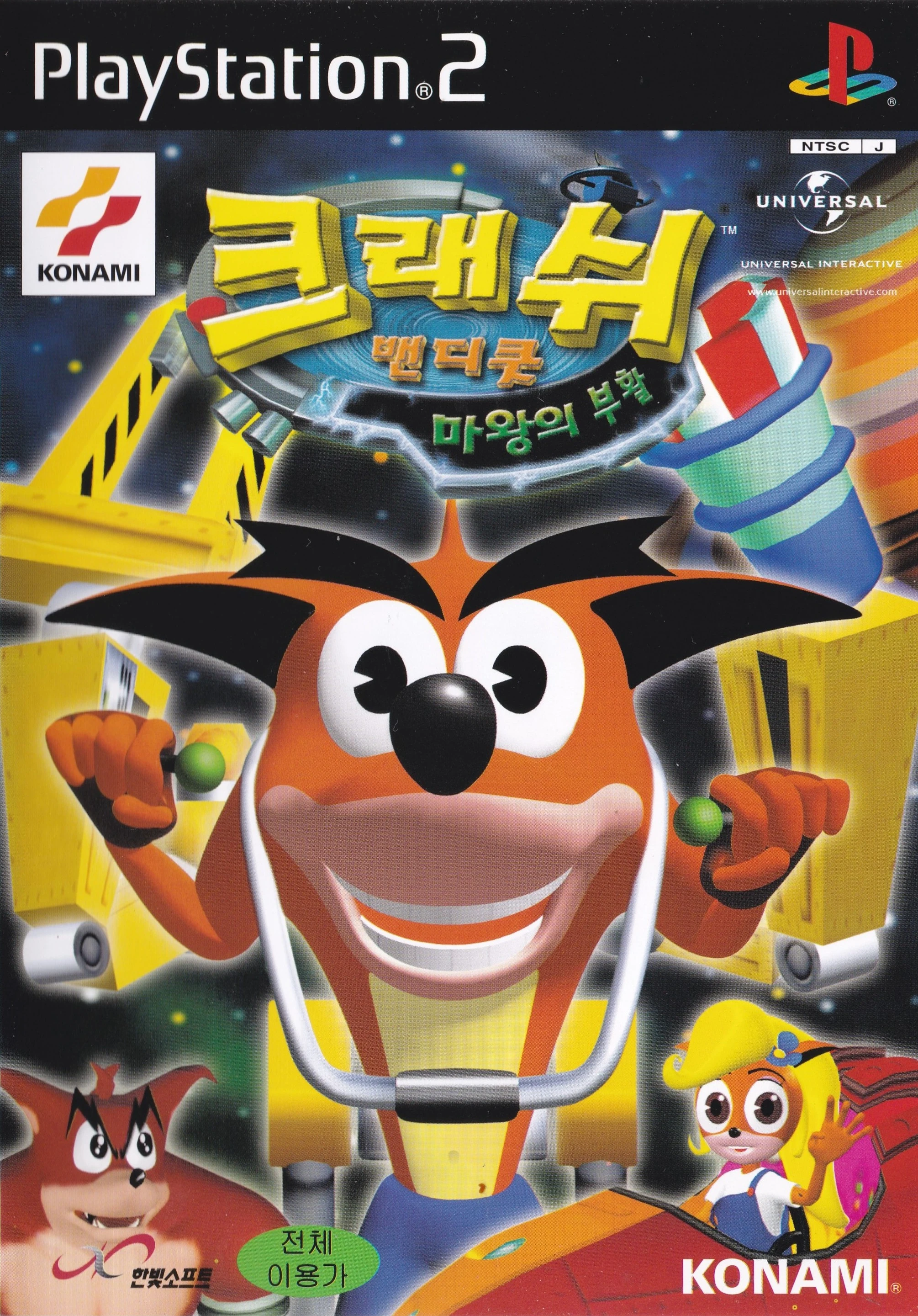 crash the wrath of cortex ps2