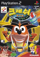 Crash in his mech suit on the Korean cover art.