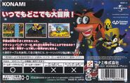 Cortex on back of the NTSC-J box of Crash Bandicoot Advance