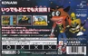 Crash on back of the NTSC-J box of Crash Bandicoot Advance