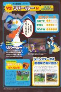 Japanese guide for the Ripper Roo boss race from Crash Bandicoot Racing Official Strategy by V Jump Books.