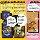 Page 3 of a comic explaining the game's plot from the Japanese manual