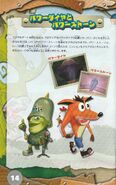 Scan of a page from the Japanese manual