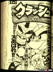 A photo of the title page to the final chapter from the manga seen on Naughty Dog's 1998 website.