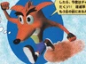 Render of Crash performing the Crash Dash from the Japanese manual