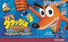 The Japanese box art for the game
